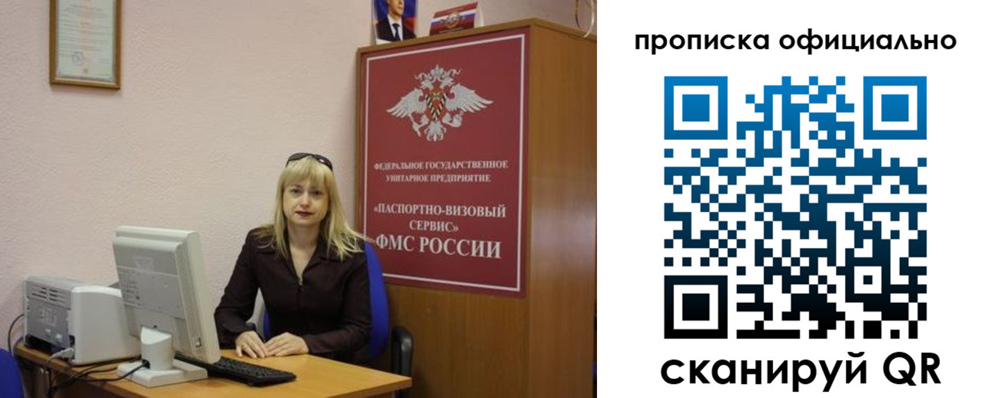 прописка законно в Кстово