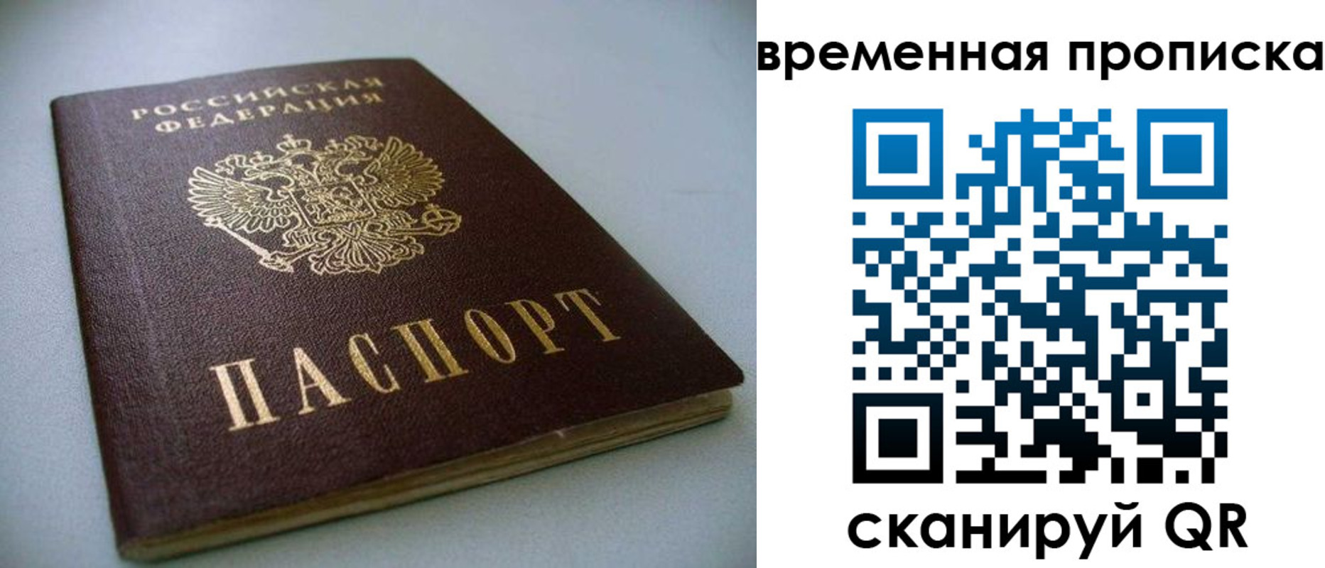 миграционный учет в Кстово